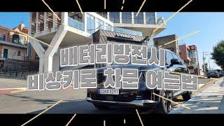 배터리방전시 비상키 열고 시동켜는법