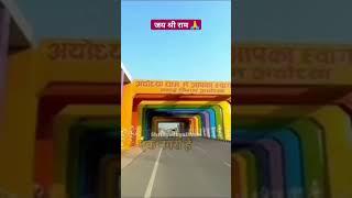 Jambudeepe Bharatkhande Aaryavrte Bharat varshe | Jai Shree Ram  | #trending #ytubeshorts #ram