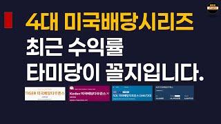 타미당의 아쉬운 성적과 코미당, 에미당의 반전