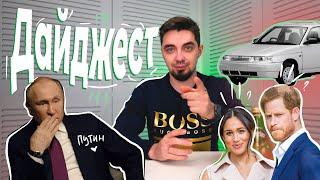Новостной дайджест от ТОП Репетитора С аргументами для ЕГЭ!