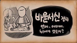 바울서신정리 - Paul's letters