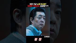 잡일만 처리하는 불쌍한 이범수ㅋㅋ