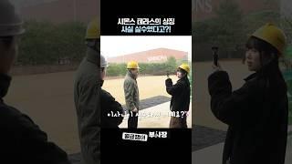 시몬스 테라스의 상징? 사실 실수였다고? #시몬스테라스 #브이로그 #shorts