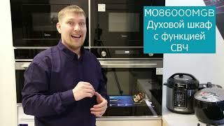 Встраиваемый духовой шкаф от компании Midea.MO86000MGB