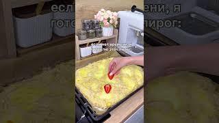 Творожный пирог на очень быструю руку