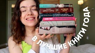 ПРОЧИТАННОЕ  книга в 1000 страниц, популярная книга тик-тока и лучшие книги года