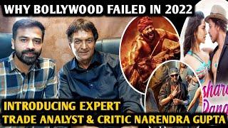 Why Bollywood Failed In 2022 | By Trade Analyst Narendra Gupta