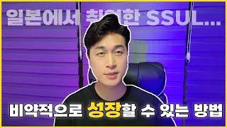 당신을 발전시키는 것은 의외로 이런 마음가짐이다