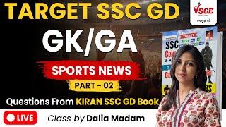 Sports GK in Bengali | Class-2 | Static GK | SSC GD GK GS PYQ Classes in Bengali | Dalia Mam | VSCE