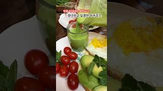 암을 이겨내는 항암주스 부추주스 만드는법 . 향긋하고 달콤하니 맛있어요.