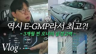 기아 EV3 벌써 3개월 소감 - 다부진 느낌 대만족, 우회전은 항상 약자입니다