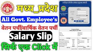 Salary slip of MP Govt employee | MP Treasury imfs login | how to download payment slip