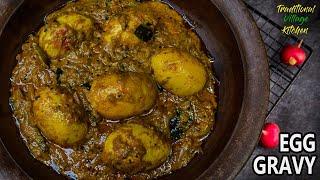 කට පිස්සු වට්ටන බිත්තර ග්‍රේවි | Simple & Tasty Egg Gravy | Muttai Kulambu