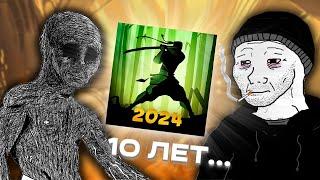 Я прошел Shadow Fight 2 спустя 10 ЛЕТ, и это было БОЛЬНО