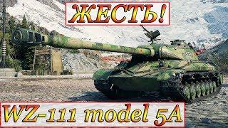 WZ-111 model 5A WOT ЭТО ЖЕСТЬ!!! WOTreplayZONE World of Tanks