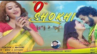 "O" SHOKHI Rajbongshi Video Song || MUKUT ||Gunjon || Majoni || Hirok || Joyshree