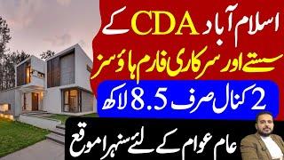 Cheap Farm House for Sale | 2 Kanal Farm House in Islamabad |  | سستا ترین فارم ہاؤس براے فروخت |