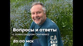 Прямой эфир 02.10.2024.  "Вопросов и Ответов"  в 20:00. Джо Диспенза.