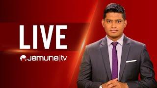 JAMUNA TV | JTV LIVE | Direct Jamuna TV LIVE STREAMING | BANGLA TV LIVE | BD TV LIVE