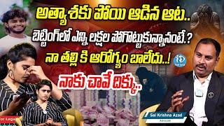 అత్యాశకు పోయి ఆడిన ఆట..? | Legal Talk with Anusha Exclusive Program | iDream News