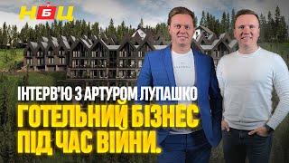 Готельний бізнес в Україні. Інвестиції в нерухомість під час війни? Інтерв’ю з​ @RibasHotelsGroup