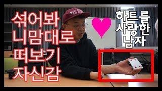 [봉다리 ver 2] 직장인Vlog_5화_하트사랑 팀장님의 카드마술