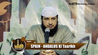 History of Spain ┇ Andalus Muslim ┇ By Hafiz Javeed Usman Rabbani