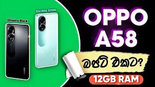 OPPO A58 4G in Sri Lanka | Sinhala Review and Specifications