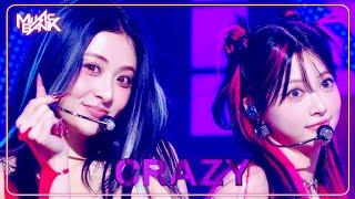 CRAZY - LE SSERAFIM ルセラフィム 르세라핌 [Music Bank] | KBS WORLD TV 240830