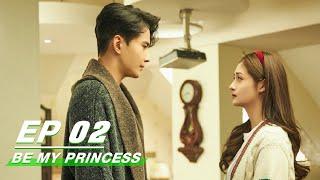 【FULL】Be My Princess EP02: Mu Tingzhou Gives Ming Wei One Day to Prove Her Abilities | 影帝的公主 | iQIYI