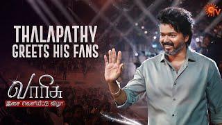 Thalapathy Vijay On The Ramp at #VarisuAudioLaunch | Sun TV