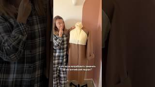 Пальто Баленсиага. Часть 4