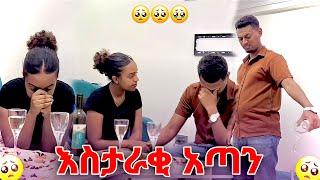 በመጠጥ ልትሸዉጂኝ አትሞክሪ ……