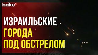 Израиль под ударом: кадры ракетного обстрела и работы ПВО в Тель-Авиве