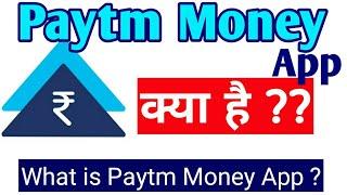 WHAT IS PAYTM MONEY APP | PAYTM MONEY MUTUAL FUNDS |