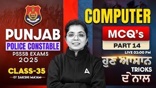 Punjab Police Constable & PSSSB Exams | Computer | Punjab Police Exam Preparation |MCQ |Sakshi Ma'am