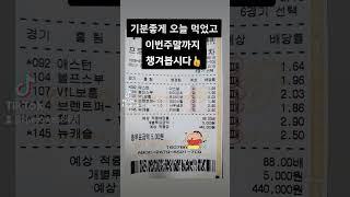 #프로토 #프로토배당분석 #프로토승부식분석 #프로토조합픽 #프로토픽 #프로토조합픽 #프로토승부식분석 #토토 #토토분석 #스포츠분석