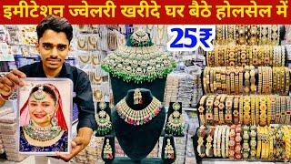 Latest Trending Viral Collection Fancy Jewellery Wholesale Market Mumbai | Bangles Wholesale Mumbai