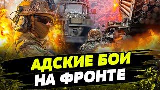 FREEДОМ | НА ФРОНТЕ ГОРЯЧО! КОЛОССАЛЬНЫЕ ПОТЕРИ РФ! День 15.10.2024 - 08:00