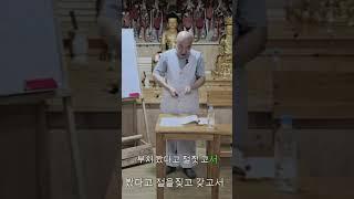 #신도분들의바른길,#백양암,#건성스님