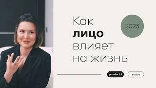 Что такое научная косметология лица? Что такое интеллектуальная косметология?