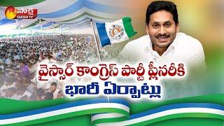 Huge Arrangements for YSR Congress Party Plenary Meeting In Guntur | YSRCP Plenary 2022 | Sakshi TV