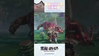 【黑貓_凱米洛】看破與相殺的完美瞬間 一個月內成功都剪一起了(ゝ∀･) #vtuber  #clips #精華 #vtuber精華 #剪輯 #monsterhunterwilds #魔物獵人荒野