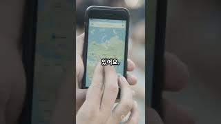 위치추적앱으로 위험에서 벗어난 사례 Thanks to the location tracking app,