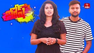 Josh | 15th August 2024 | Full Episode 153 | Nithin & Renu | ETV Plus