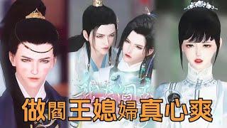 【熱門漫畫短劇】小雷公是我的媳婦，不準在背後説三道四！#漫畫#動畫片英文#donghua