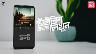 How to use custom bangla font in inshot app | Tech Bongo