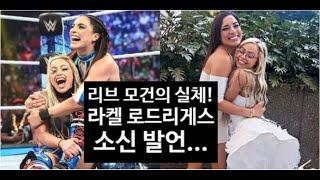 WWE 뉴스 - 코디 로즈 / 도미닉 미스테리오 / 브론슨 리드 / 미친 / 라켈 로드리게스 / 골드버그 / 하디 보이즈 / 브라이언 다니엘슨 / 크리스찬 케이지 / 제이드 카길