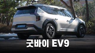 EV9 중고로 사면 엄청 괜찮겠네 (긍정긍정)…8개월 타고 손절한 내역 공개합니다