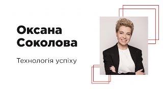 ITEA EVENT. Технологія успіху. Чого насправді можна досягти?